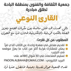 معالي الرئيس العام يوجه بإطلاق مبادرة توزيع ” سلال الإفطار الرمضانية “