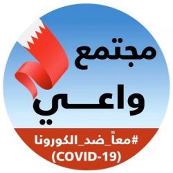 عاجل – الحكومة الفرنسية تعلن إيقاف استخدام عقار “الهيدروكسي كلوروكين” لمعالجة مصابي فيروس كورونا