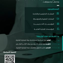 تعاون مشترك يجمع الهيئة العامة للصناعات العسكرية ووزارة الصناعة والثروة المعدنية والهيئة الملكية للجبيل وينبع لتحفيز توطين القطاع وتمكينه