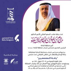 رئيس منظمة اتحاد الأمم المتحدة (UNF) يثمن دعم المملكه المبادره المصريه