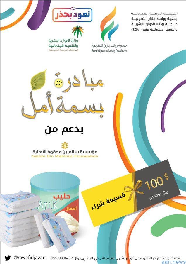 مؤسسة سالم بن محفوظ الأهلية توفر وظيفة إدارية شاغرة بمسمى أخصائي جودة وظائف المملكة