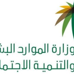 اختتام فعاليات الملتقى الخليجي التاسع
