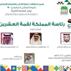 ثمان مجموعات قوية في مونديال محايل عسير