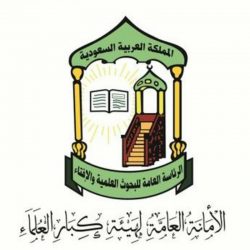 المملكة تعرب عن إدانتها واستنكارها الشديدين للهجوم الإرهابي الذي وقع بالقرب من كنيسة في نيس الفرنسية