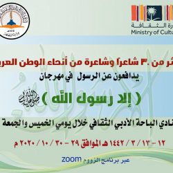 ( حقوق الانسان العربية ) تدين تصريحات الرئيس الفرنسي بشأن الإسلام ونشر الرسوم المسيئة