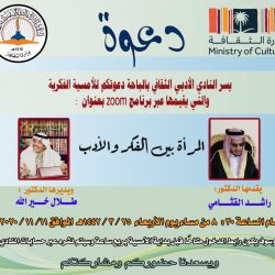 أمير منطقة الباحة يؤكد : ندعم توجهات اللجنة بالتحول من الرعاية إلى التنمية تماشياً مع برنامج التحول الوطني ضمن رؤية المملكة 2030