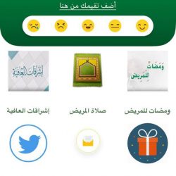 هيئة الأمر بالمعروف بمحافظة غامد الزناد بالباحة تفعّل حملة «الصلاة نور»