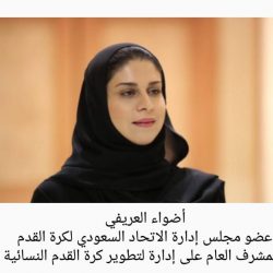 “تعليم الرياض” يعلن فتح الترشيح لجائزة الأميرة صيتة بنت عبدالعزيز