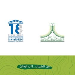 معالي رئيس جامعة الباحة يستقبل مدير ومنسوبي جمعيّة الثّقافة والفنون بالمنطقة