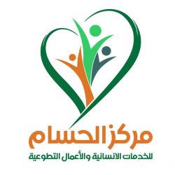 تحت عنوان ( استشر _ افحص _ ارتاح ) صحة جدة تفعل اليوم العالمي للايدز