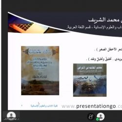 آثار التدخين في المناطق المغلقة ” دورة تدريبية يقيمها الهلال الاحمر بمنطقة الباحة