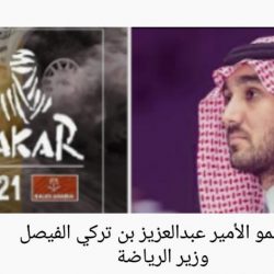 الزي السعودي عنوان أمسية “كأس السعودية”