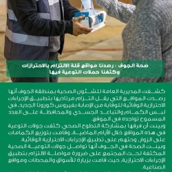 ‏إدارة ⁧‫تعليم الجوف‬⁩ تصرف 602 جهاز لوحي لطلاب ‫تكافل‬⁩