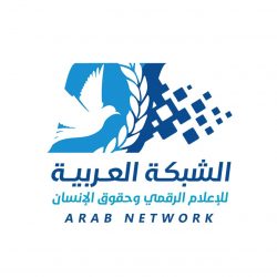 اتحاد المصارف العربيه يعلن انطلاق منتدى تحديات الإمتثال ومكافحة الجرائم المالية “في شرم الشيخ مارس المقبل