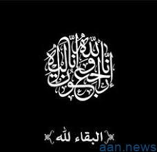 رابطة العالم الإسلامي تؤيد ما ورد في بيان وزارة الخارجية بشأن التقرير الذي زود به الكونغرس حول مقتل المواطن جمال خاشقجي
