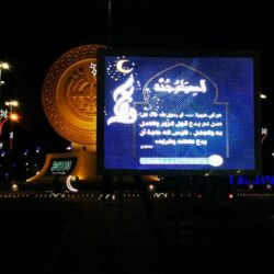 سماحة المفتي العام يصدر قراراً بترقية أبووثلان للمرتبة الثانية عشرة