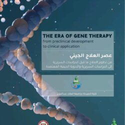 مدني جازان يكرم منسوبي التعليم بالمنطقة .