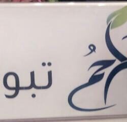 “مبادرة رفقاء الخير” تدعم المستشفى الجامعي بسوهاج لمواجهة فيروس كورونا