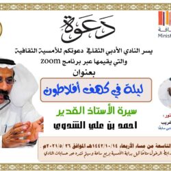 جمعية الدعوة بناوان تعقد جمعيتها العمومية وتختار مجلس إدارتها