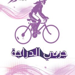 المجدوعي مديراً لمكتب التعليم بمحافظة بلجرشي