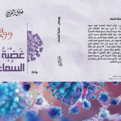 نادي حراء يضمن البقاء في الدوري الممتاز