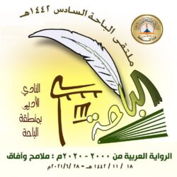 نادي الصقور السعودي يحيي أعشاش الطيور في مواقع لم تطأها أقدام البشر