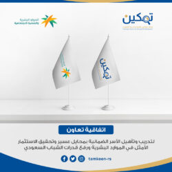 نرعاك الخيرية بجائزه المركز الأول في خدمه المرضى والعمل الخيري وصناعة القرار من بين ١٠ جمعيات خيريه