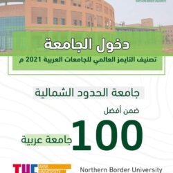 جامعة حائل تشترط التحصين لدخول مرافق الجامعة ابتداءً من يوم الأحد القادم