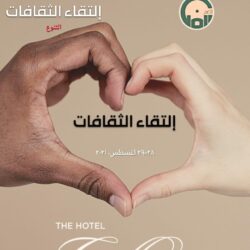 “المهاجرة”يحتفلون بزواج الشاب محمد بصامطة