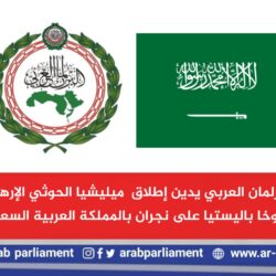 نواره تنير منزل الاعلامي نزار العلي