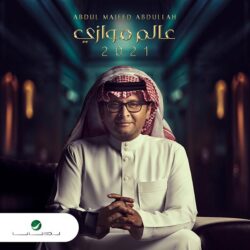 الموهبة الكروية ” فواز الزهراني ” يوقع في كشوفات نادي التسامح