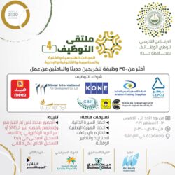 أمير منطقة مكة المكرمة يكرم رجل امن ولاعب ومواطن