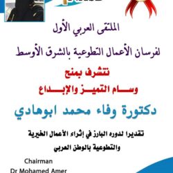 توقيع مذكرة تعاون بين كلية العلوم الاجتماعية بجامعة جدة ووقف داركم في المجالات الأكاديمية والتدريب وورش العمل والأبحاث النفسية والاجتماعية
