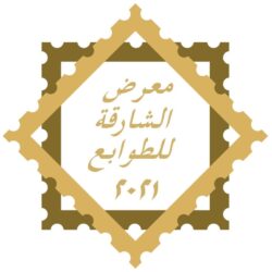 بدء أعمال الدورة 34 لمجلس وزراء النقل العرب برئاسة الأردن