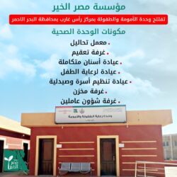 سمو أمير منطقة الباحة يوجِّه بضرورة التقيد بالإجراءات الاحترازية ورفع الجاهزية القصوى لتهيئة مدارس التعليم الابتدائي ورياض الاطفال