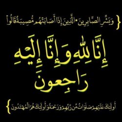 المشرف على الجمعيات الخيرية بوزارة الداخلية سعادة الدكتور علي العتيبي يزور جمعية(رحمة)