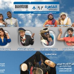 “الملتقى الدولي الأول لرياضة المرأة العربية” يُكرِّم الشيخة نعيمة الأحمد