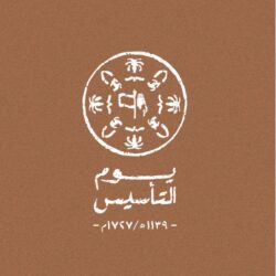 ‏مسرحية القاهرة رايح جاي تبدأ عرضها على مسرح القبة بالخبر