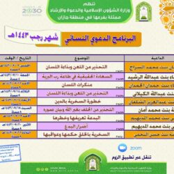 فرع هيئة الأمر بالمعروف بمنطقة الحدود الشمالية تفعّل حملة “مكارم الأخلاق ” بالتعاون مع إدارة التعليم بالمنطقة