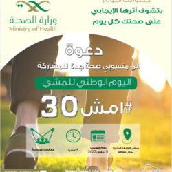 هيئة الأمر بالمعروف بالباحة تفعّل حملة “إن الله لا يصلح عمل المفسدين”