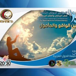 انتخاب العسيري والمطيري عضوين باللجان الفنية