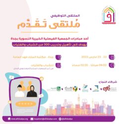 إطلاق المؤتمر الدولي الثاني للطب الرياضي و العلاج الحركي