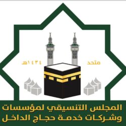 المنظمة العربية للسياحة تدعو وزارات وهيئات السياحة والقطاع الخاص بعالمنا العربي لتنفيذ خطة طموحة لتنمية وتطوير السياحة العربية البينية تحت شعار ( اجازتك بالعربي )