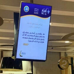 وقف داركم لرعاية المرضى النفسيين وفاقدي المأوى يقيم مسابقة القرآن الكريم الثانية والسنة النبوية الأولى لمنسوبي الوقف
