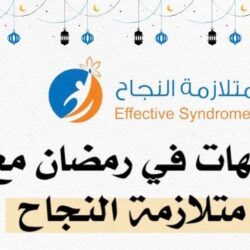 مشروع سعودي يقضي على التأتأة في 5 أيام ويستعد لحصد جوائز عالمية مشروع سعودي يقضي على التأتأة في 5 أيام ويستعد لحصد جوائز عالمية