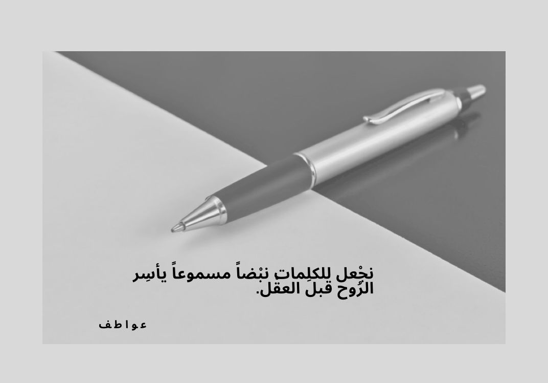 ليلةُ السلام!