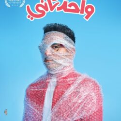 ليله عامر … تنضم  لمسرحية تعالى بالحب .