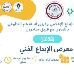*سمو أمير منطقة الباحة يفتتح مهرجان العسل الدولي الرابع عشر*