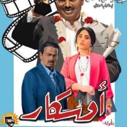 أمانة منطقة الحدود الشمالية تمكّن أصحاب أنشطة الخدمات المنزلية من الحصول على رخص التشغيل عبر “بلدي”