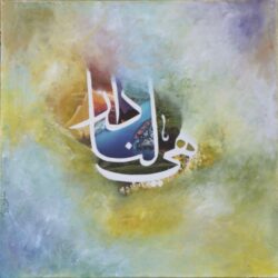 إحتفاء إدارة تعليم محافظة المخواة باليوم الوطني٩٢